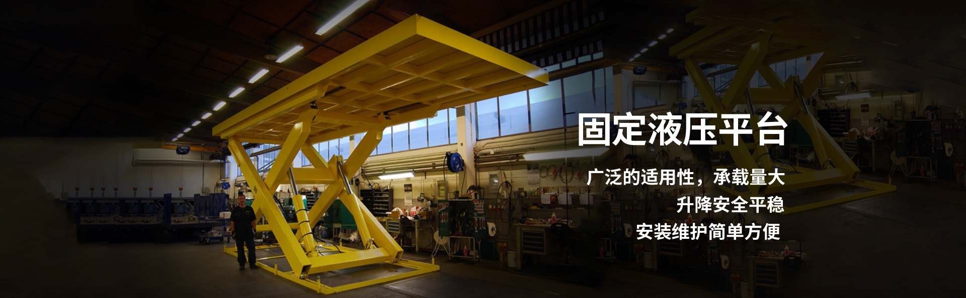 调楼镇液压升降平台厂家