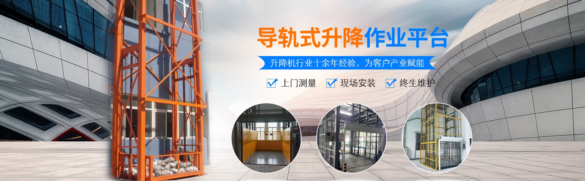 调楼镇升降货梯厂家