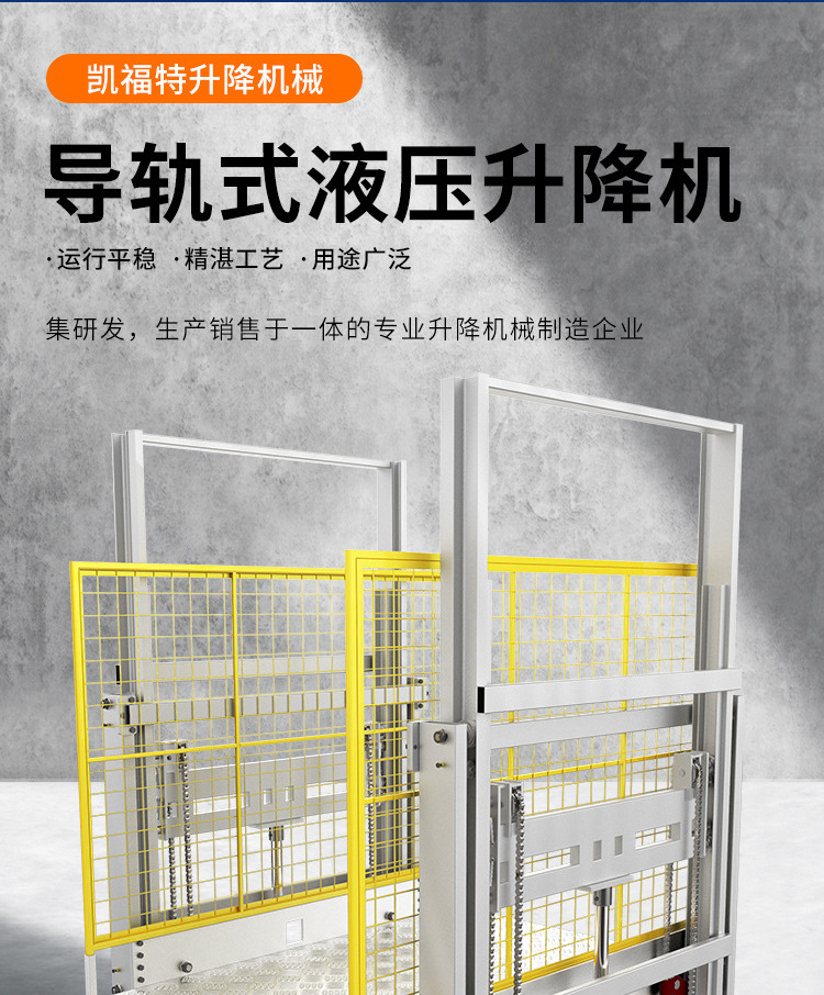 调楼镇液压货梯厂家一站式服务内容