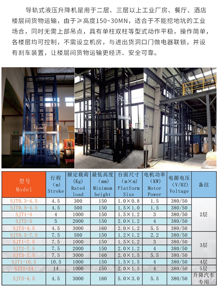 调楼镇升降机厂家如何选购